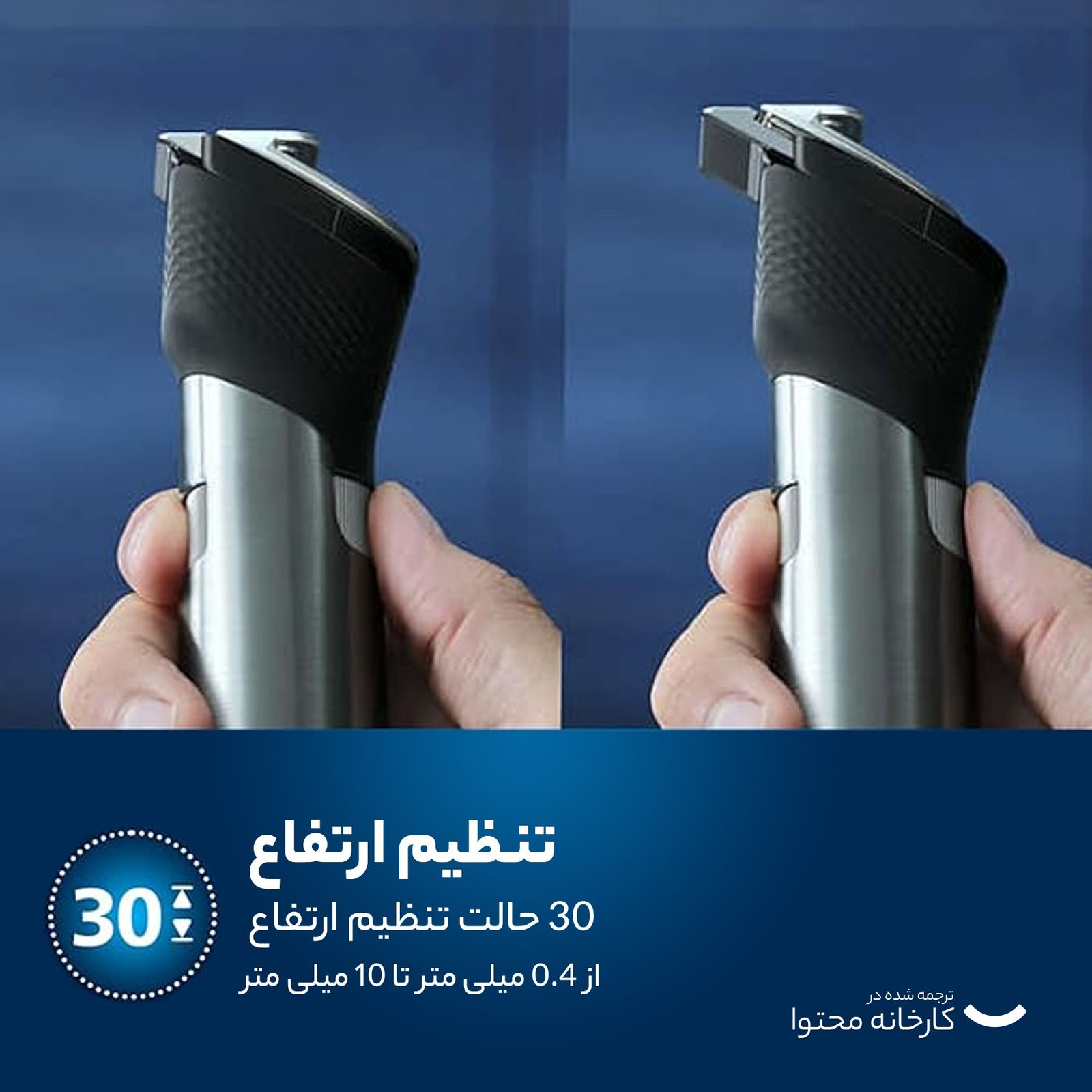 ماشین اصلاح موی صورت فیلیپس مدل BT9810/13 -  - 11