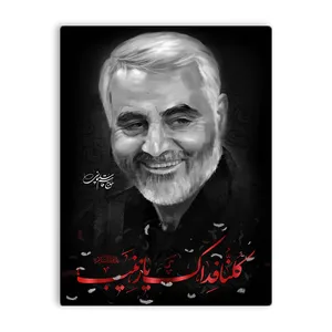 کاشی اطلس آبی طرح حاج قاسم سلیمانی  مدل T4692