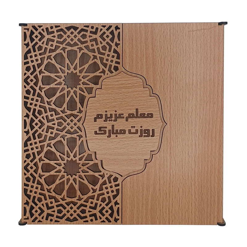 جعبه هدیه مدل اسلیمی و ترنج طرح تبریک روز معلم کد A1149-062121