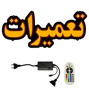 تابلو ال ای دی میشانه مدل تعمیرات کد 514 به همراه فلاشر و کنترل