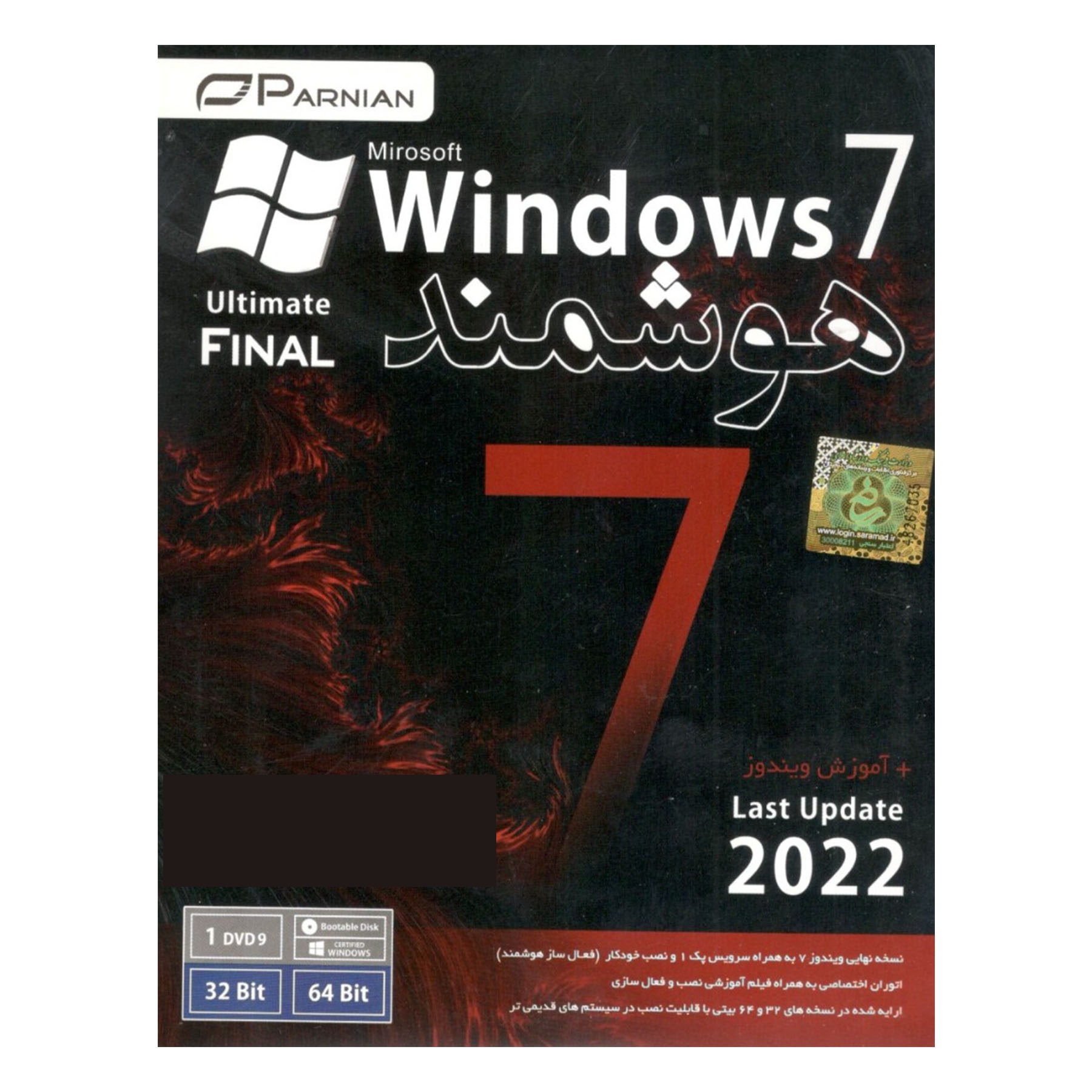 سیستم عامل windows 7 smart 2022 نشر پرنیان