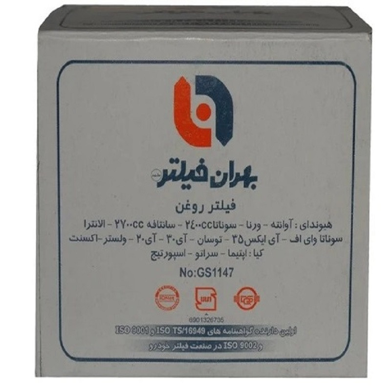 فیلتر روغن بهران مدل GS1147 مناسب برای هیوندا توسان