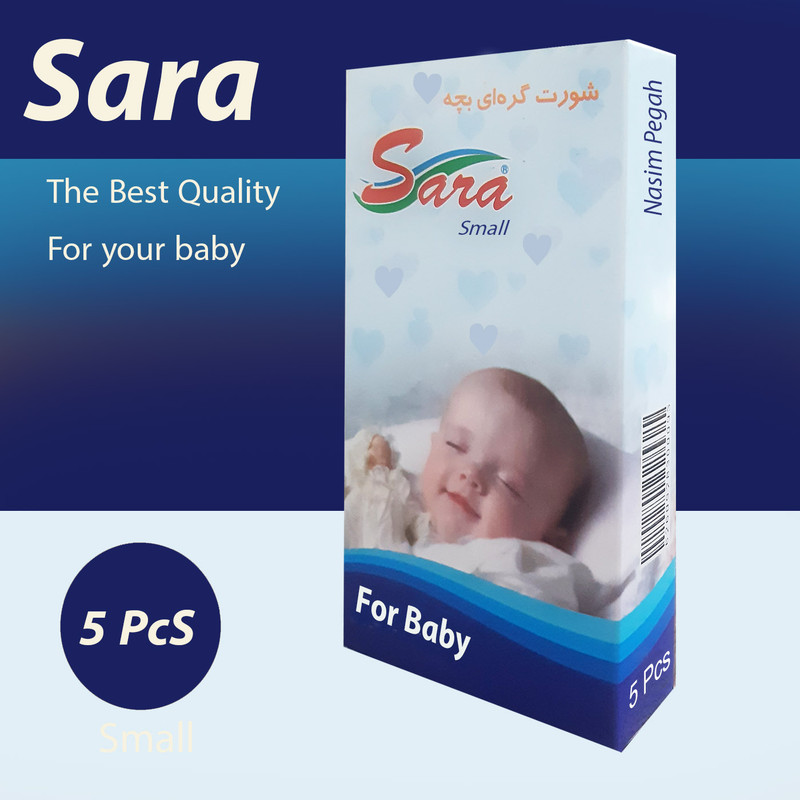 کهنه کودک سارا مدل S-5 بسته 5 عددی