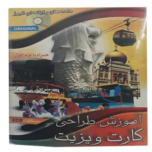 نرم افزار آموزش طراحی کارت ویزیت نشر البرز