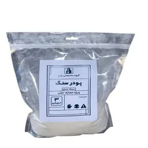 پودر سنگ ساختمانی مدل ممتاز همدان وزن 3 کیلوگرم