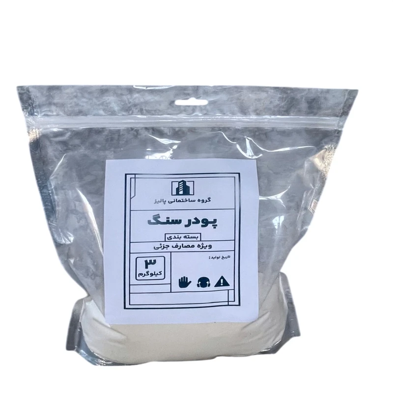 پودر سنگ ساختمانی مدل ممتاز همدان وزن 3 کیلوگرم