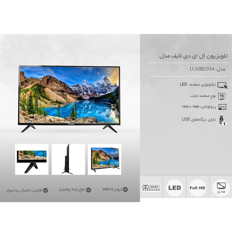 تلویزیون ال ای دی لایف مدل LI-50BD354 سایز 50 اینچ