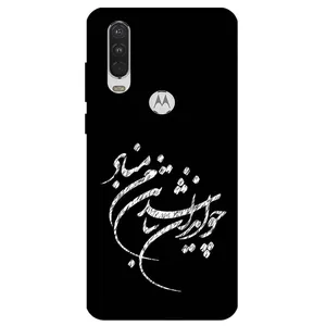 Megafone Typography 2392 Cover For Motorola Moto One Action