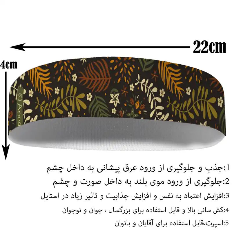 هدبند ورزشی آی تمر کد 576