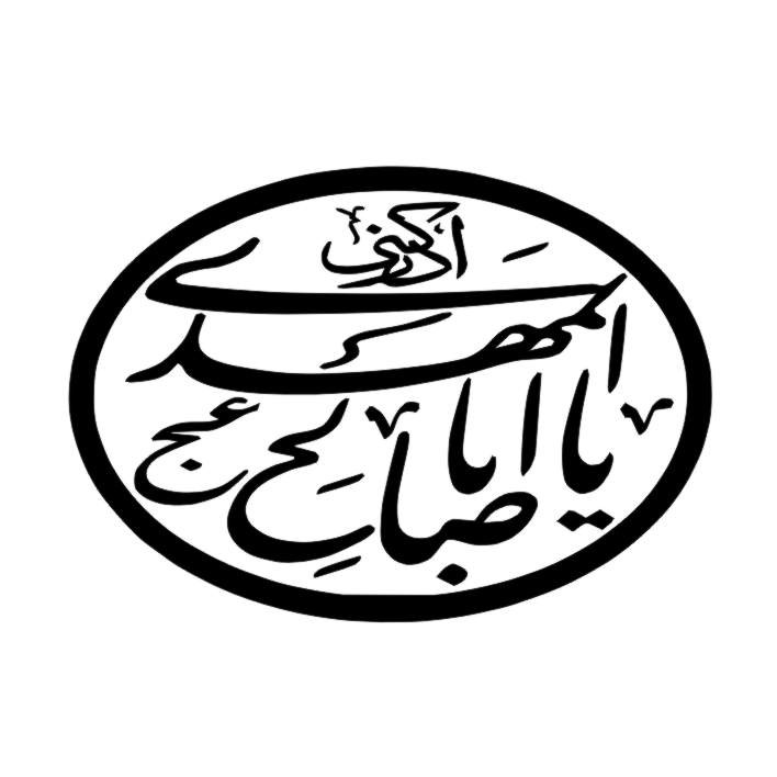 برچسب خودرو مدل مذهبی کد 55M