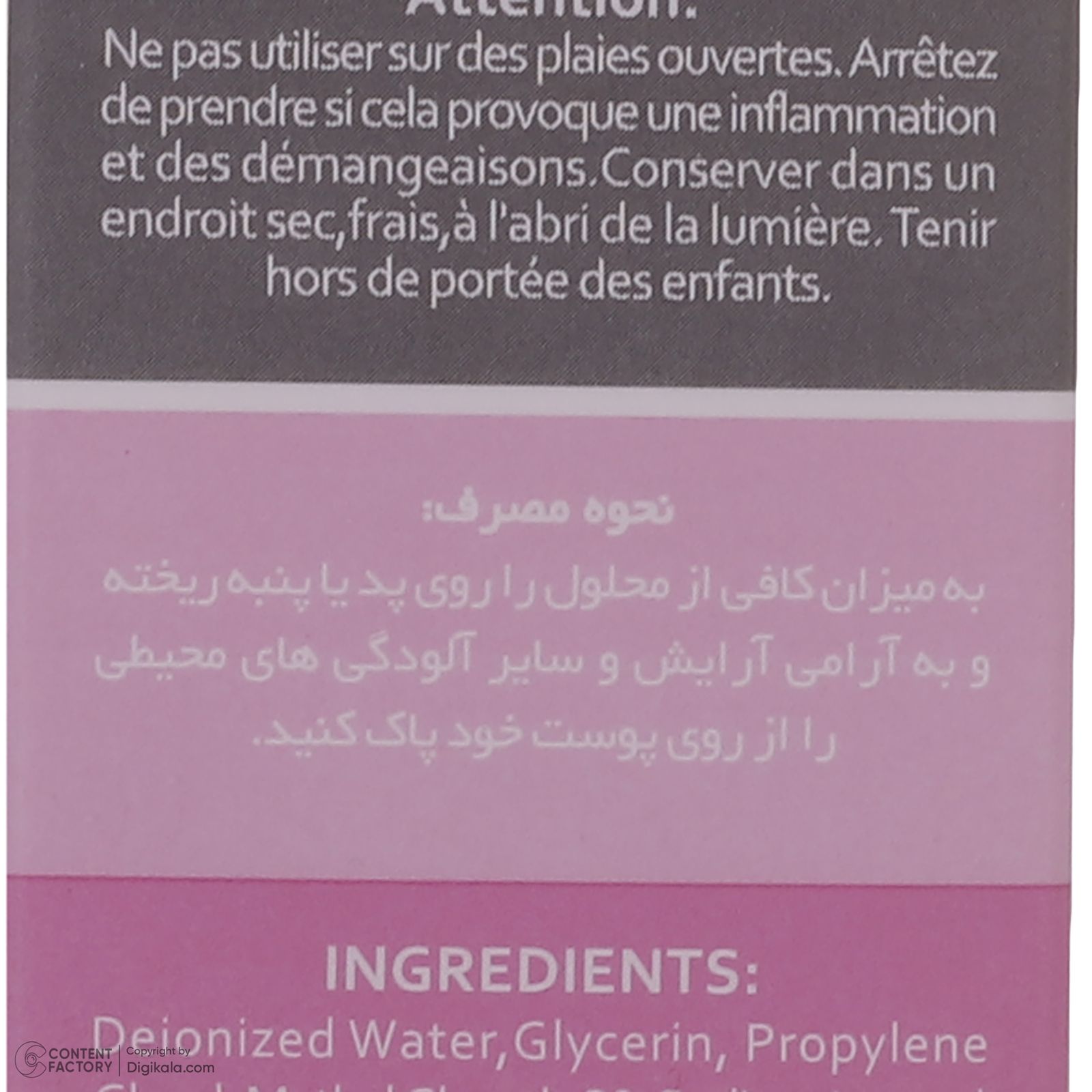 محلول پاک کننده آرایش چشم و لب وچه مدل Hydrating حجم 100 میلی لیتر -  - 7