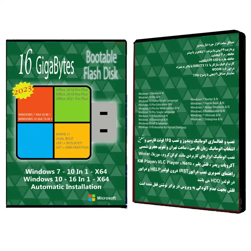 سیستم عامل Windows 7 10 AIO 26In2 X64 2023 - Office 16-19-21 Pro Plus نشر مایکروسافت