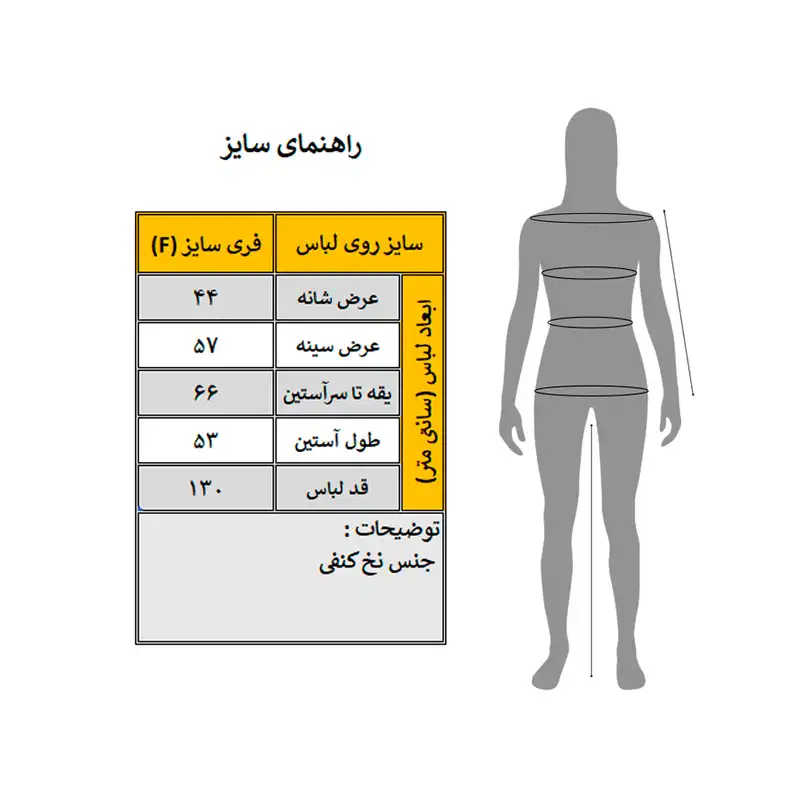 پیراهن زنانه مدل پارسیان کد 3476