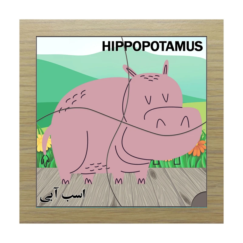 پازل 4 تکه مدل P4-212 طرح اسب آبی مناسب برای کودکان تا 3 سال