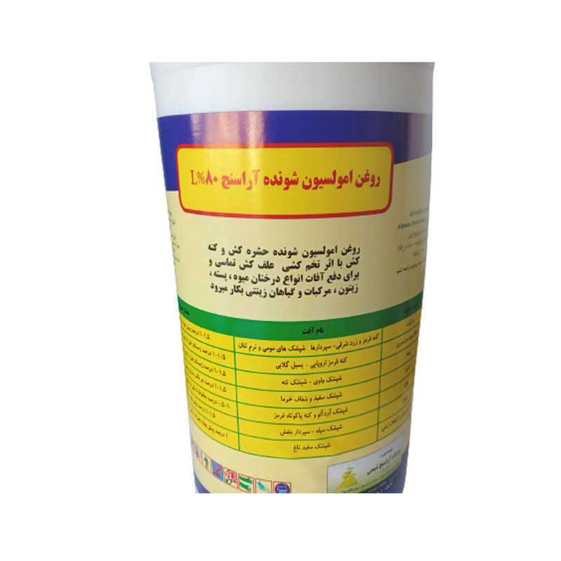 روغن امولسیون شونده آراسنج مدل 80 حجم یک لیتر
