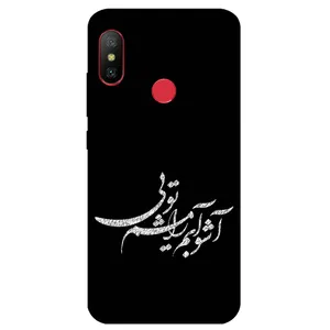 Megafone Typography 2391 Cover For Xiaomi Redmi 6 Pro / Mi A2 Lite