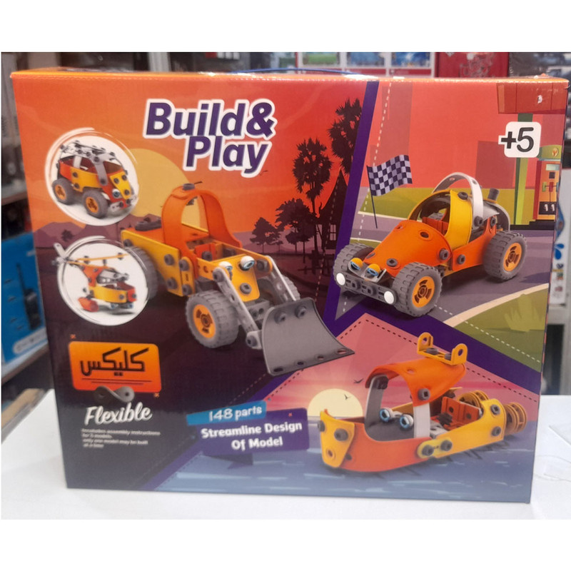 ساختنی کلیکس مدل بلید پلی