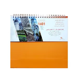 تقویم رومیزی سال 1401 مدل مکانها کد 221