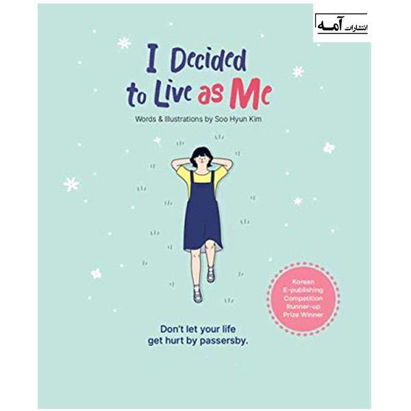 کتاب I Decided to Live as Me اثر Kim Suhyun انتشارات آمه
