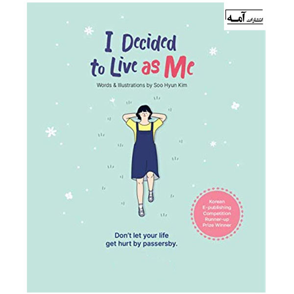 کتاب I Decided to Live as Me اثر Kim Suhyun انتشارات آمه