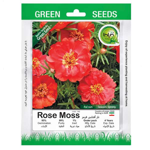 بذر ناز آفتابی قرمز گیلدا کد 949 بذر ناز آفتابی قرمز گیلدا کد 949