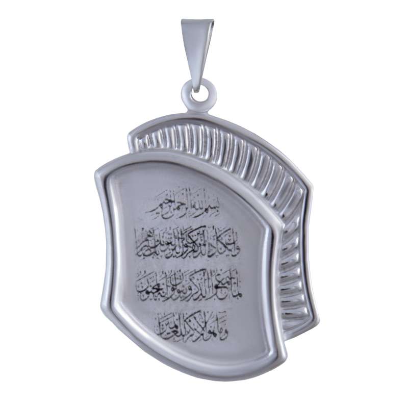 آویز گردنبند نقره بازرگانی میلادی مدل وان یکاد PDK_016