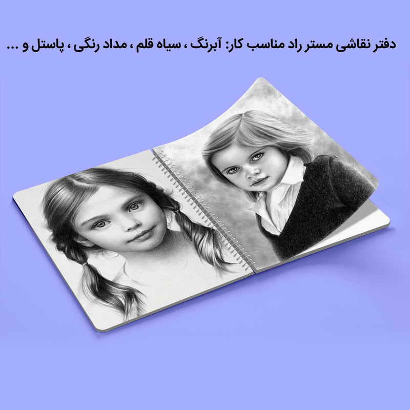 دفتر نقاشی مستر راد مدل باب اسفنجی طرح فانتزی کد fiory 1837