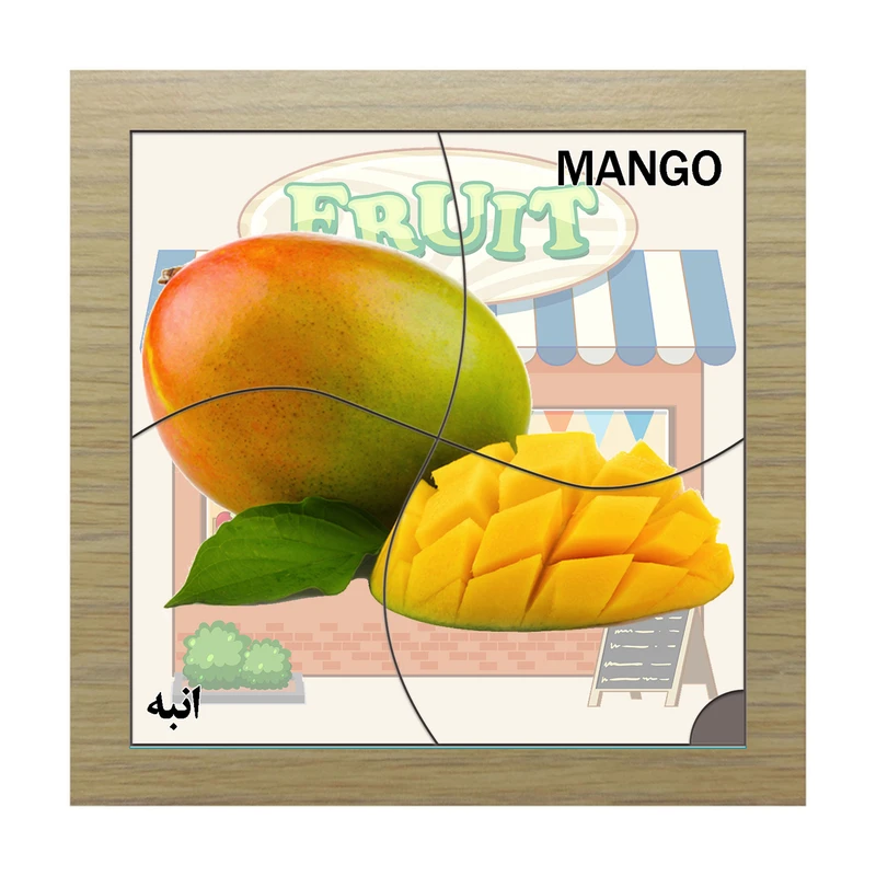 پازل 4 تکه مدل P4-279 طرح میوه انبه مناسب برای کودکان تا 3 سال