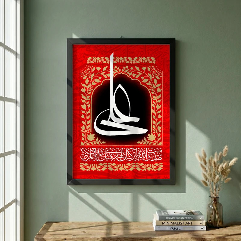 تابلو طرح شهادت امام علی (ع) مدل G14382 فریم مشکی
