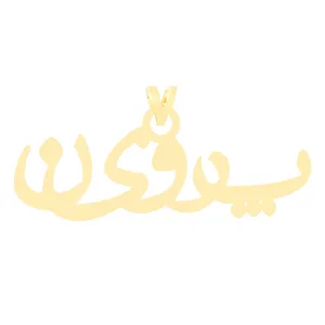 آویز گردنبند طلا 18 عیار زنانه الن نار مدل طرح اسم پروين ELN3446