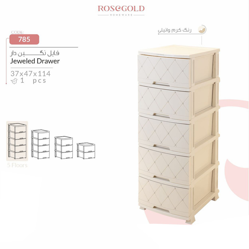 فایل کشویی رزگلد مدل  5 کشو XL نگین دار R752