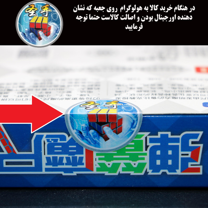 مکعب روبیک شنگ شو مدل ماری