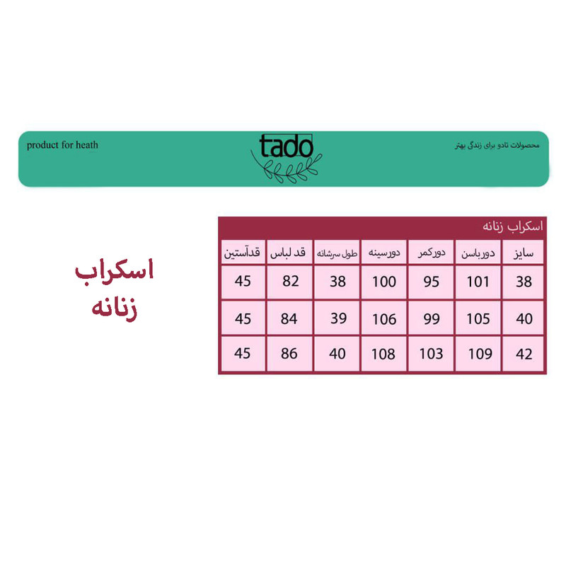 روپوش پزشکی زنانه مدل RO11