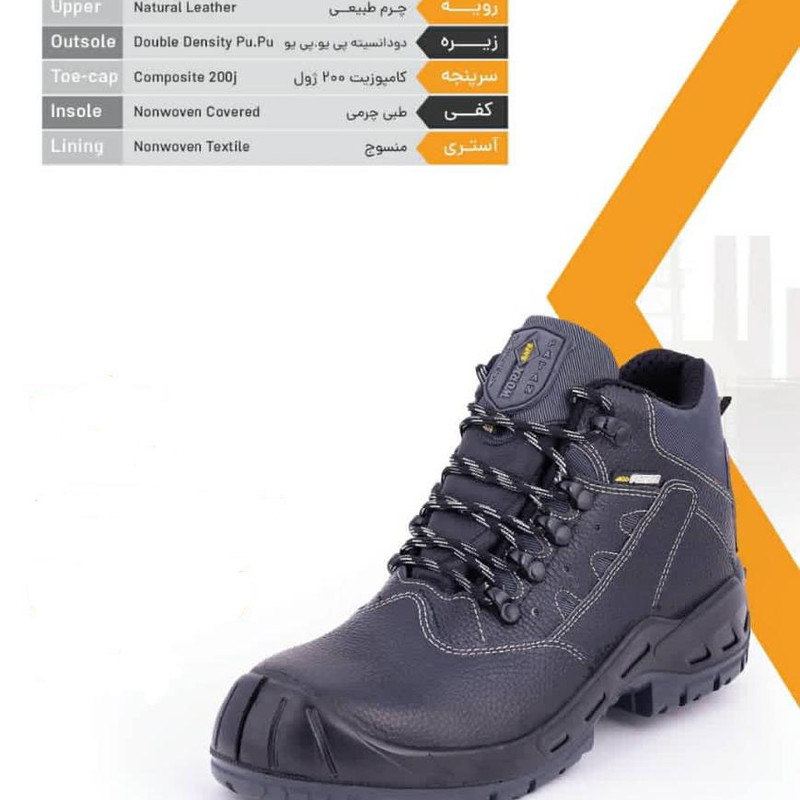 پوتین ایمنی سیفتی پاتن مدل Reymond کد 2022