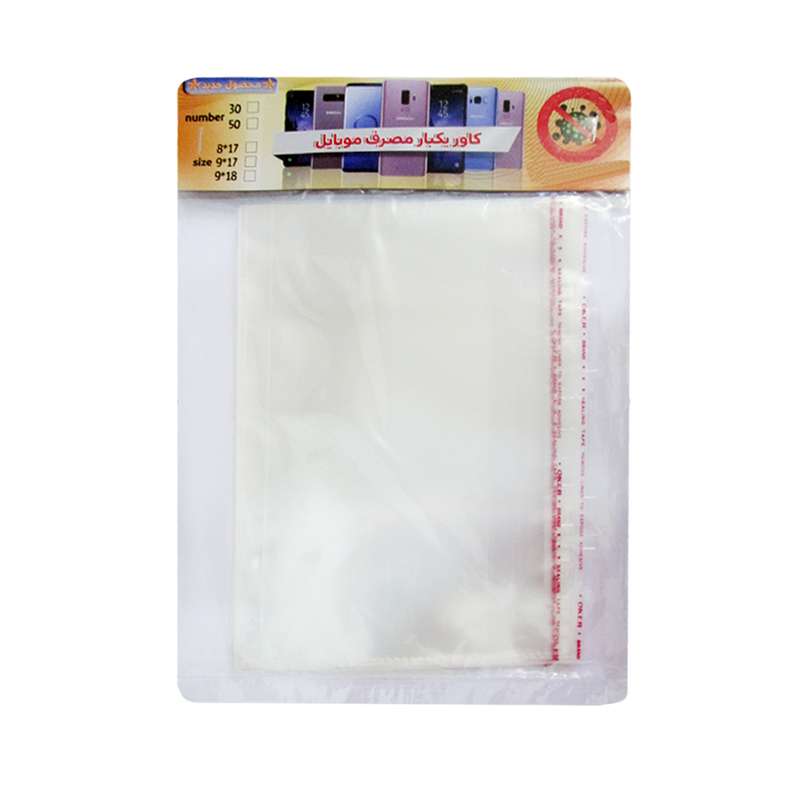 سلفون بسته بندی مدل مهدیسا 2020 بسته 30 عددی سلفون بسته بندی مدل مهدیسا 2020 بسته 30 عددی