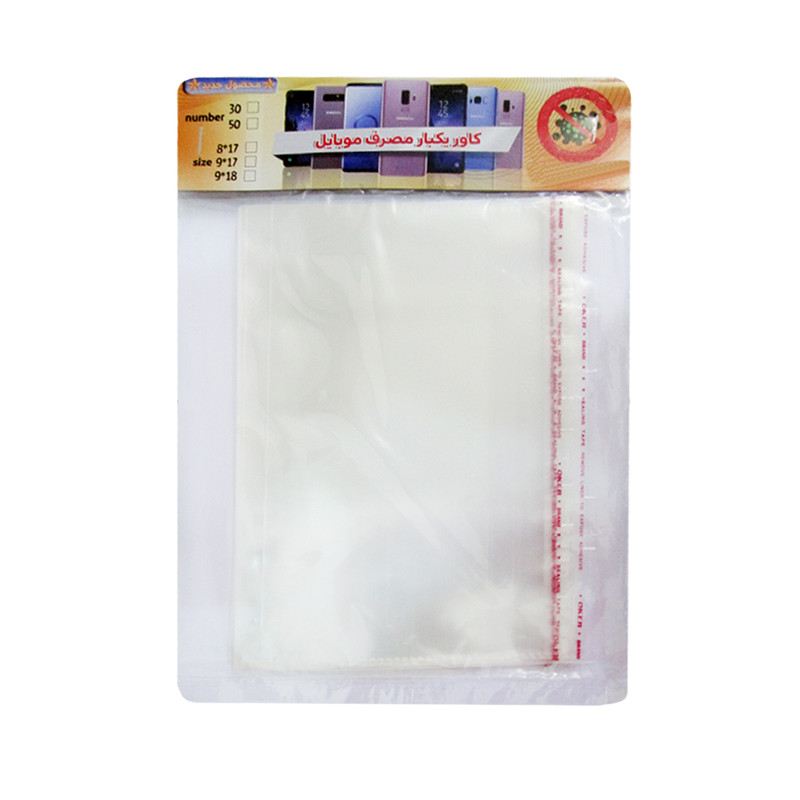 سلفون بسته بندی مدل مهدیسا 2020 بسته 30 عددی سلفون بسته بندی مدل مهدیسا 2020 بسته 30 عددی