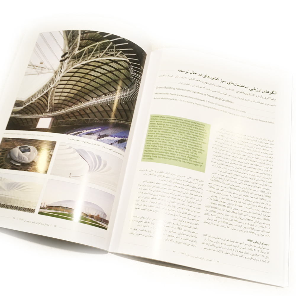 مجله معماری و انرژی شماره 7 و 8