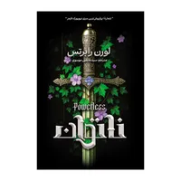 کتاب ناتوان اثر لورن رابرتس ترجمه عابدین موسوی انتشارات آذربیان