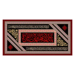  پرچم طرح محرم برای عاشورا مدل امام حسین کد 2329D
