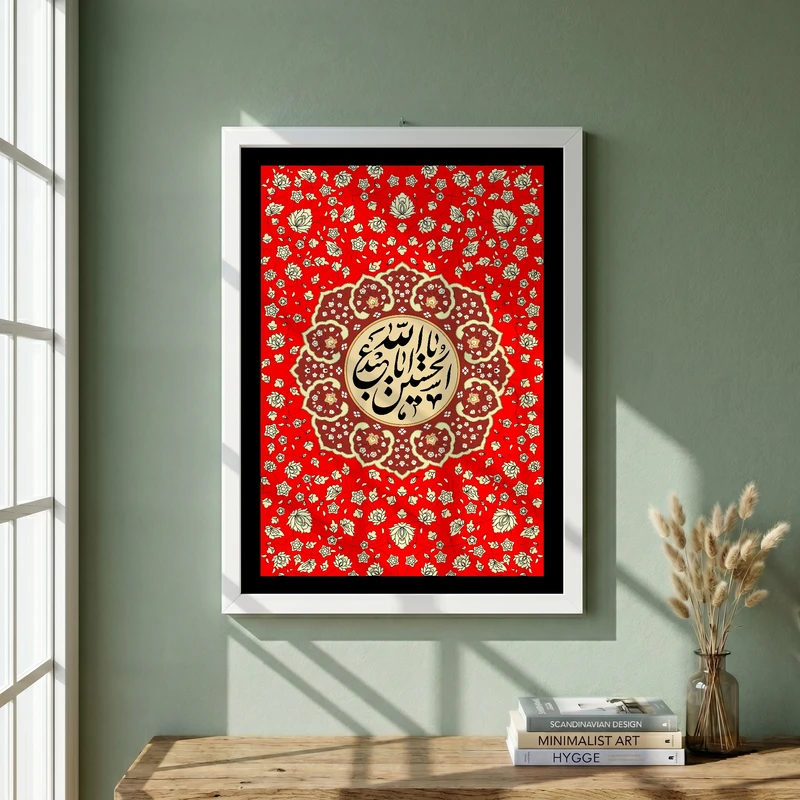 تابلو طرح یا اباعبد الله الحسین مدل G15462 فریم سفید