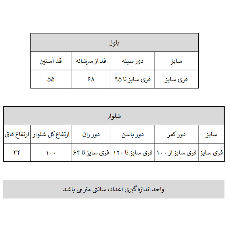 ست سویشرت و شلوار زنانه مدل میکی موس کد 01