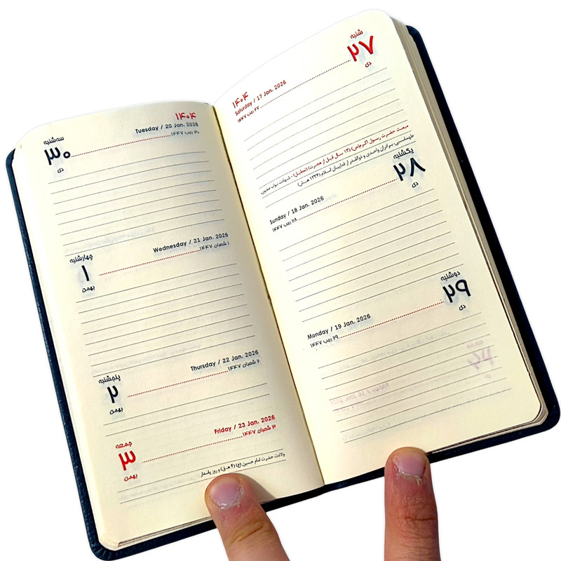 سالنامه سال 1404 مدل نخی کد 1321