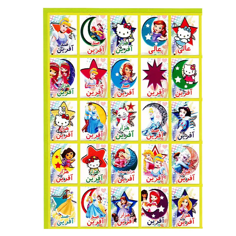 برچسب طرح تشویقی کودک مدل صد آفرین کد SS222 بسته 2 عددی