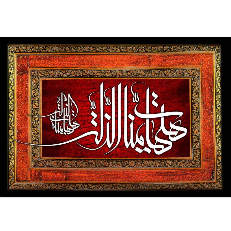 مگنت مدل هیهات منا الذله T2987 