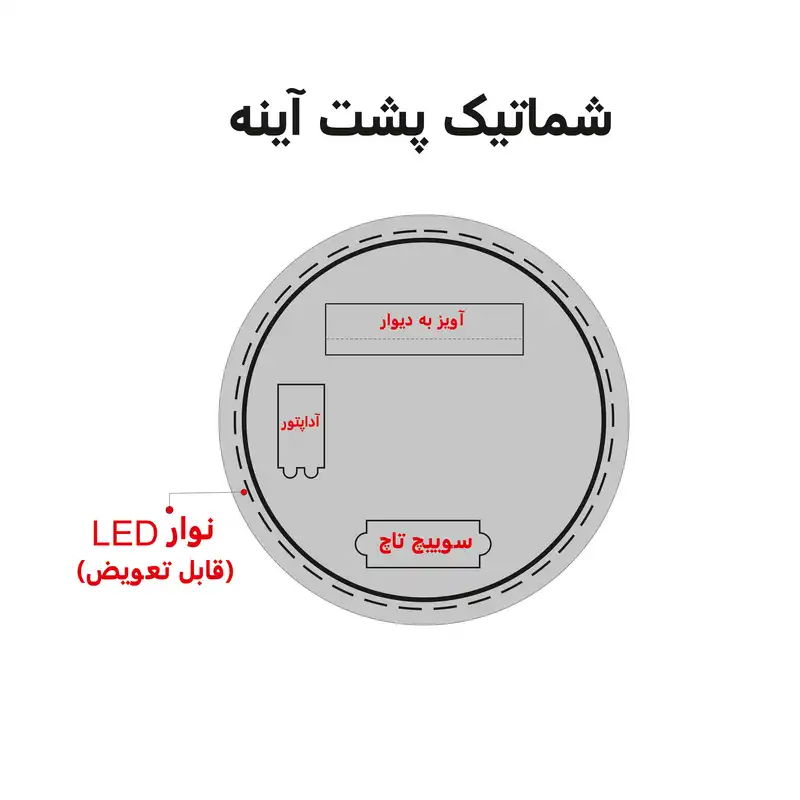 آینه سرویس بهداشتی دلفین مدل NQ-60-Form 12