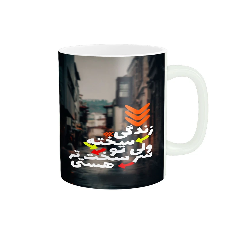 ماگ پادآفرین مدل انگیزشی کد 5575