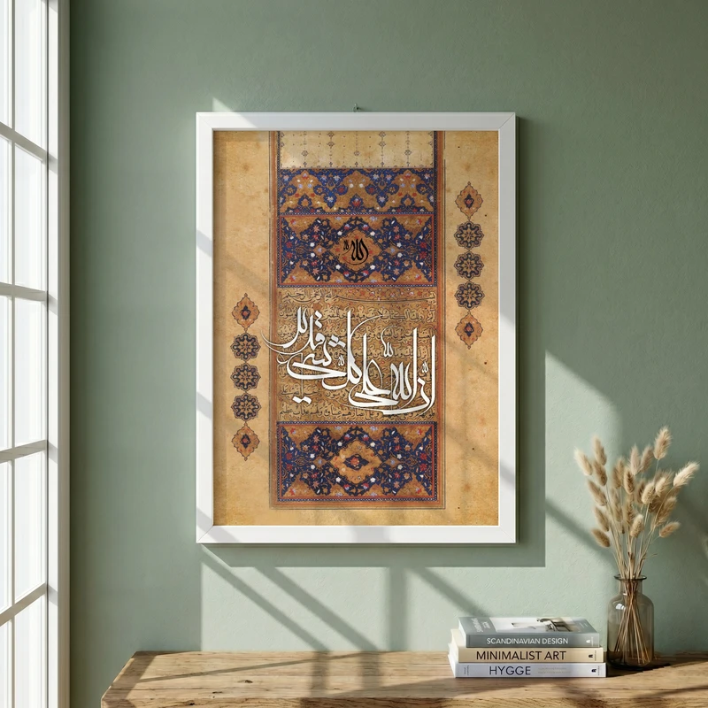 تابلو طرح ان الله علی کل شیء قدیر مدل G14091 فریم سفید