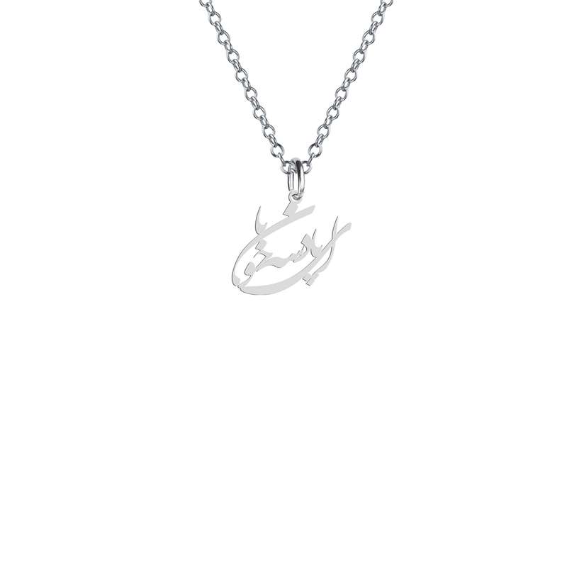 گردنبند نقره زنانه هایکا مدل ای پادشه خوبان کد n.ha2-371