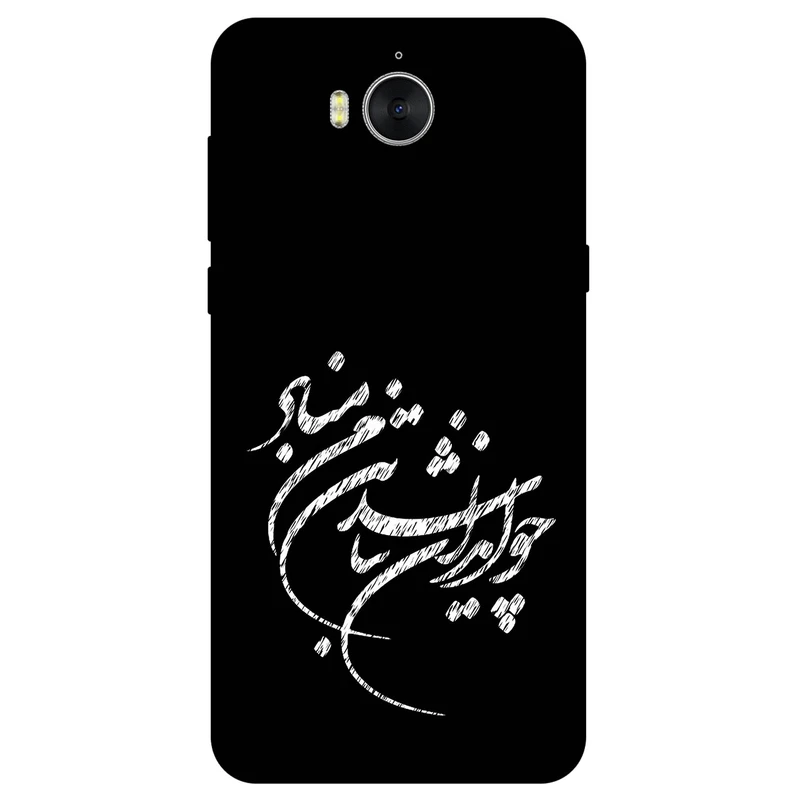 کاور مگافون طرح تایپوگرافی مدل 2392 مناسب برای گوشی موبایل هوآوی Y5 3 (Y5 2017)