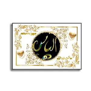 تابلو خطاطی طرح اسم الیاس کد N467